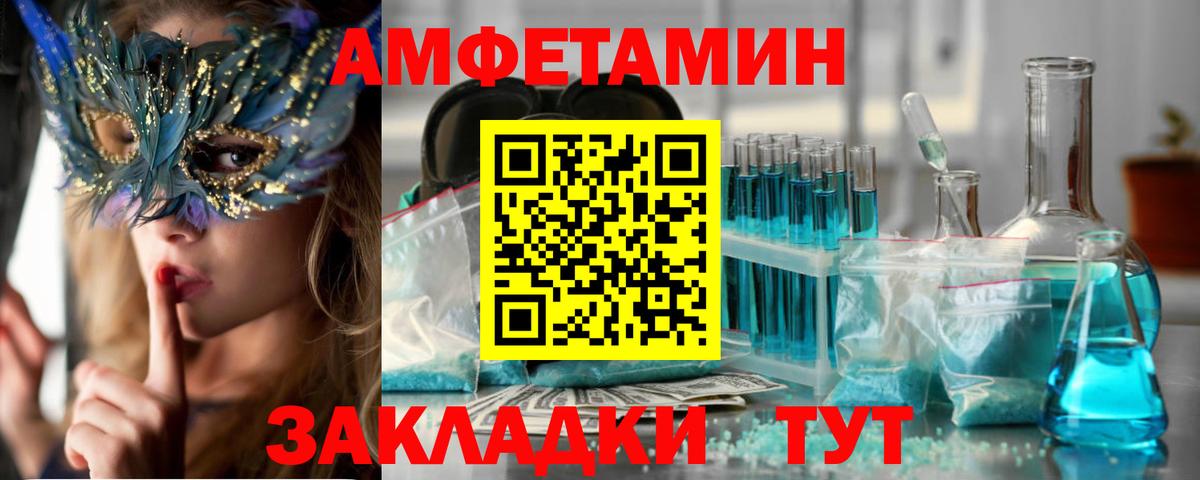 Краснознаменск  АМФЕТАМИН  Вход с VPN  АМФ  Amphetamine VHQ 