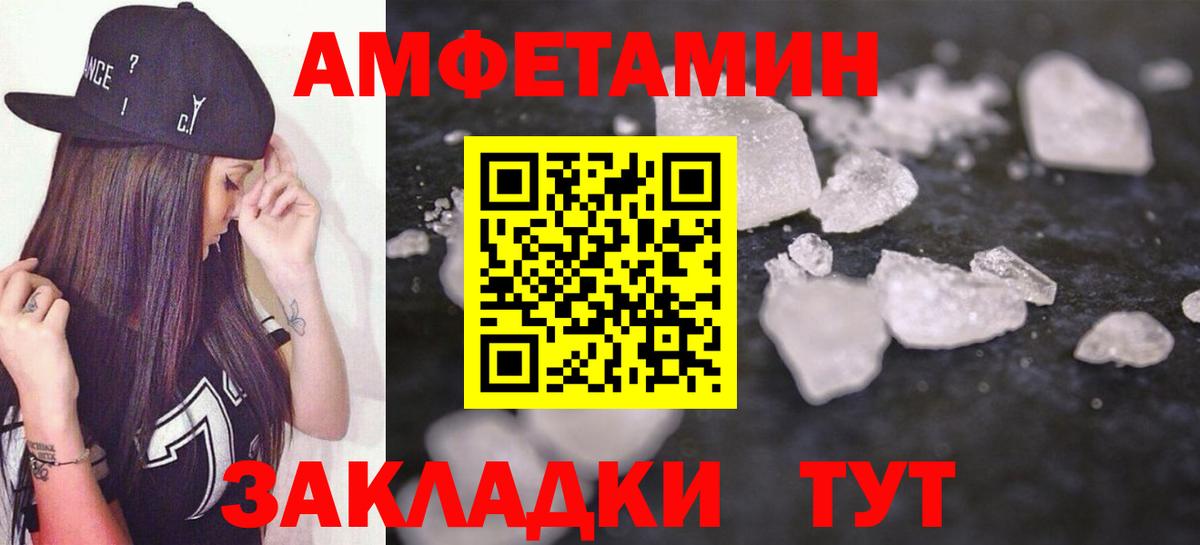 Amphetamine VHQ Краснознаменск