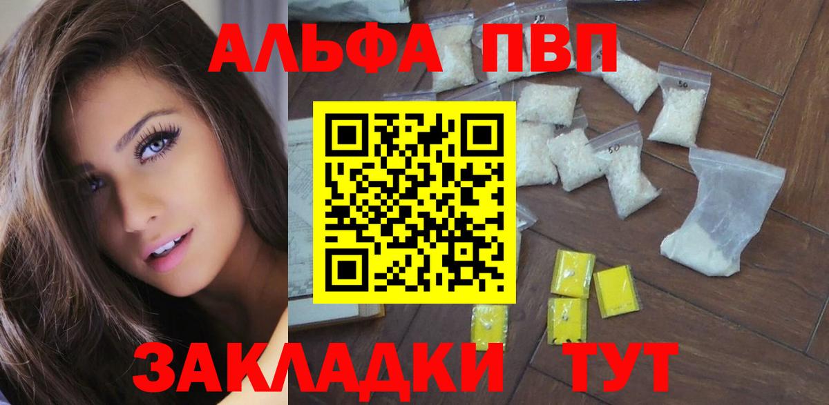 APVP крисы CK Краснознаменск