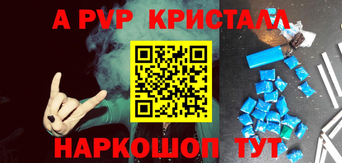 APVP мука  Alpha PVP  Краснознаменск  А ПВП СК КРИС  Вход с VPN 