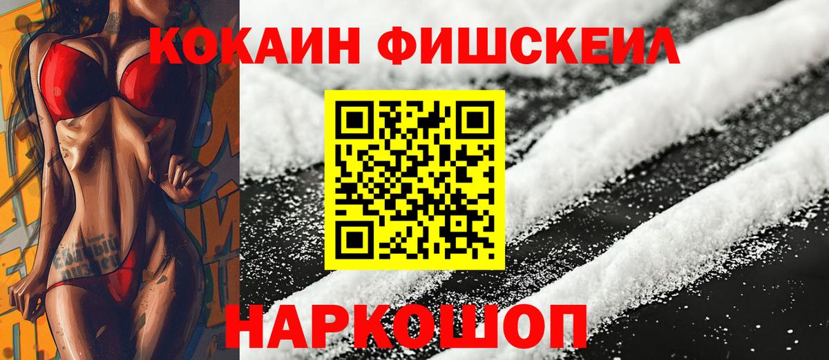 COCAIN Колумбийский Краснознаменск