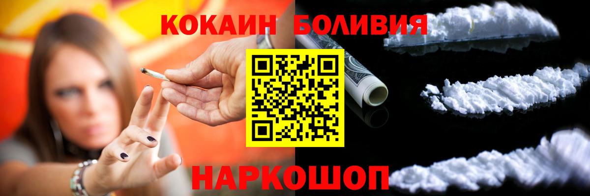 Cocaine Columbia  Кокаин 98%  Краснознаменск  Вход с VPN 