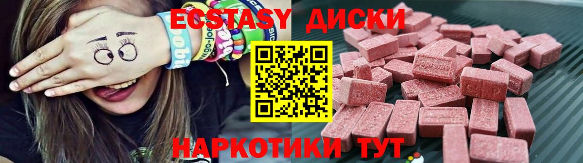 Экстази  Ecstasy Дубай  Вход с VPN  Краснознаменск 