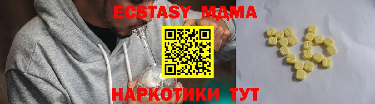 ЭКСТАЗИ XTC Краснознаменск