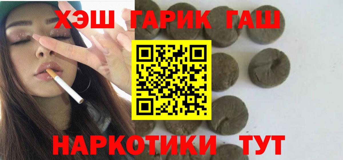 ГАШ 40% ТГК  Вход с VPN  Гашиш индика сатива  Краснознаменск 