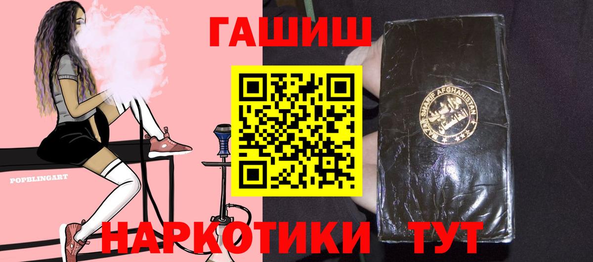 Гашиш 40% ТГК Краснознаменск