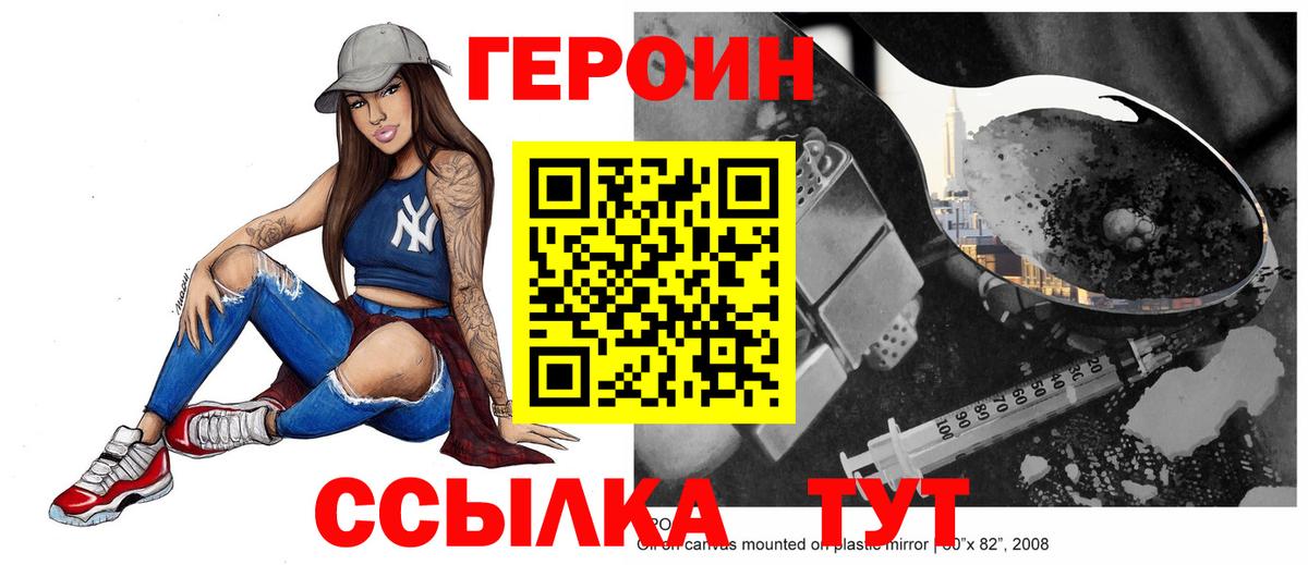 Героин гречка  Вход с VPN  Краснознаменск 