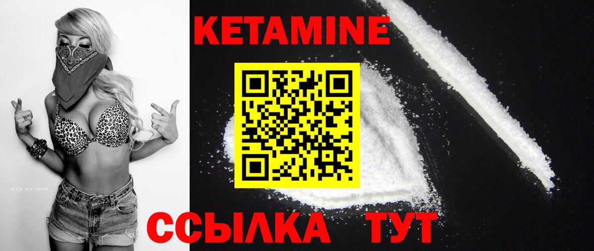 КЕТАМИН ketamine Краснознаменск