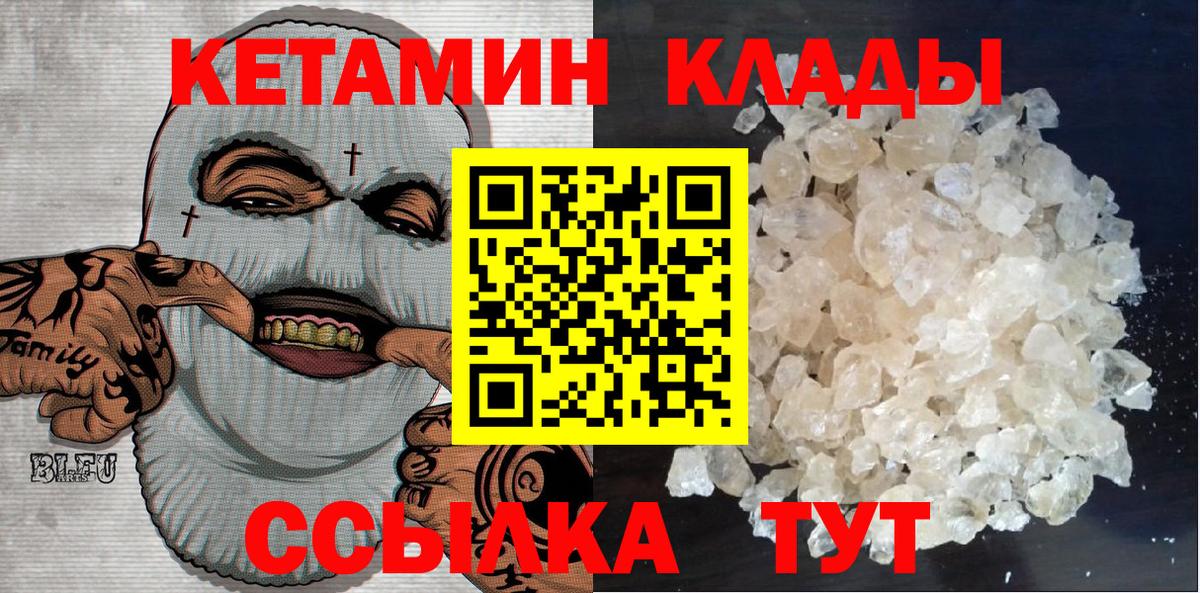 Кетамин ketamine  Вход с VPN  Краснознаменск  КЕТАМИН VHQ 