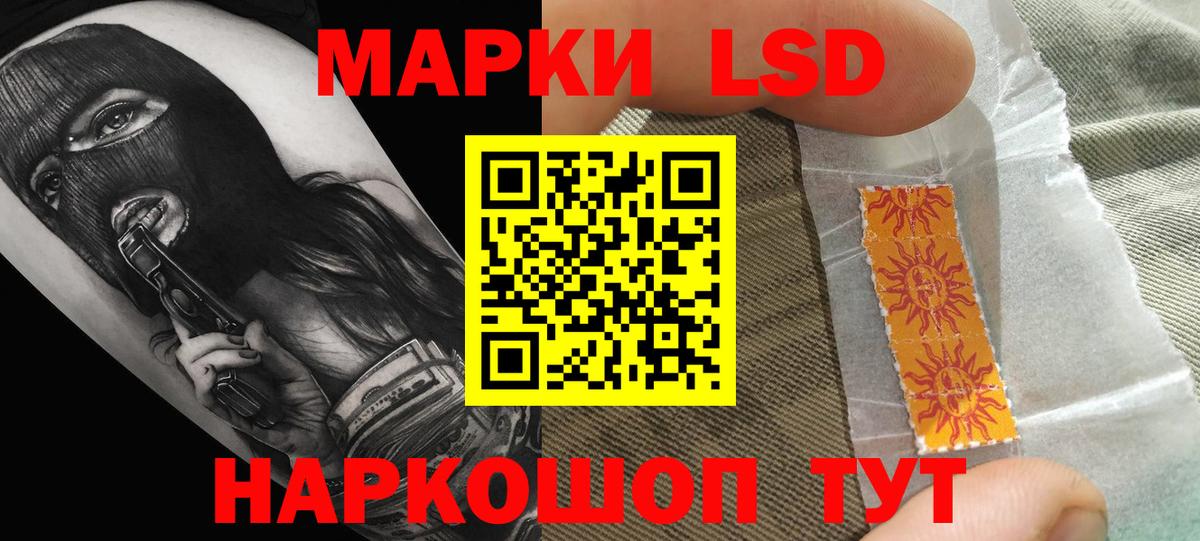 Лсд 25 экстази ecstasy Краснознаменск