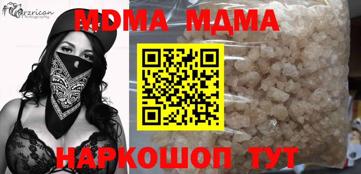 МДМА crystal  Вход с VPN  МДМА  Краснознаменск 