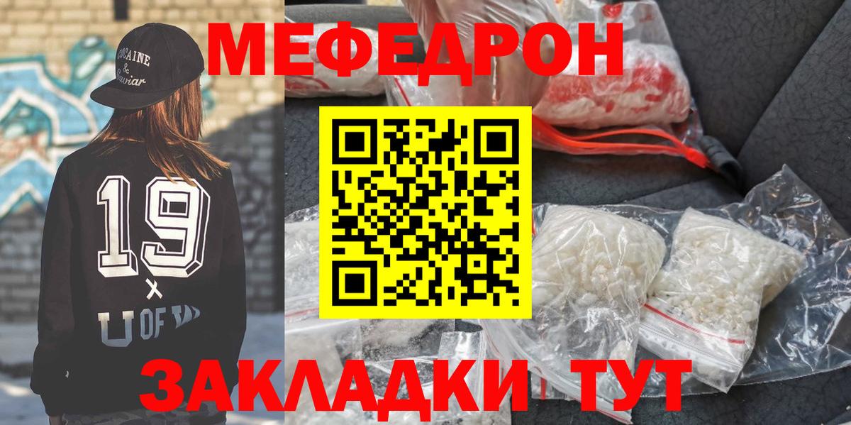 МЕФ  МЕФ мяу мяу  Краснознаменск  Вход с VPN  Мефедрон VHQ 