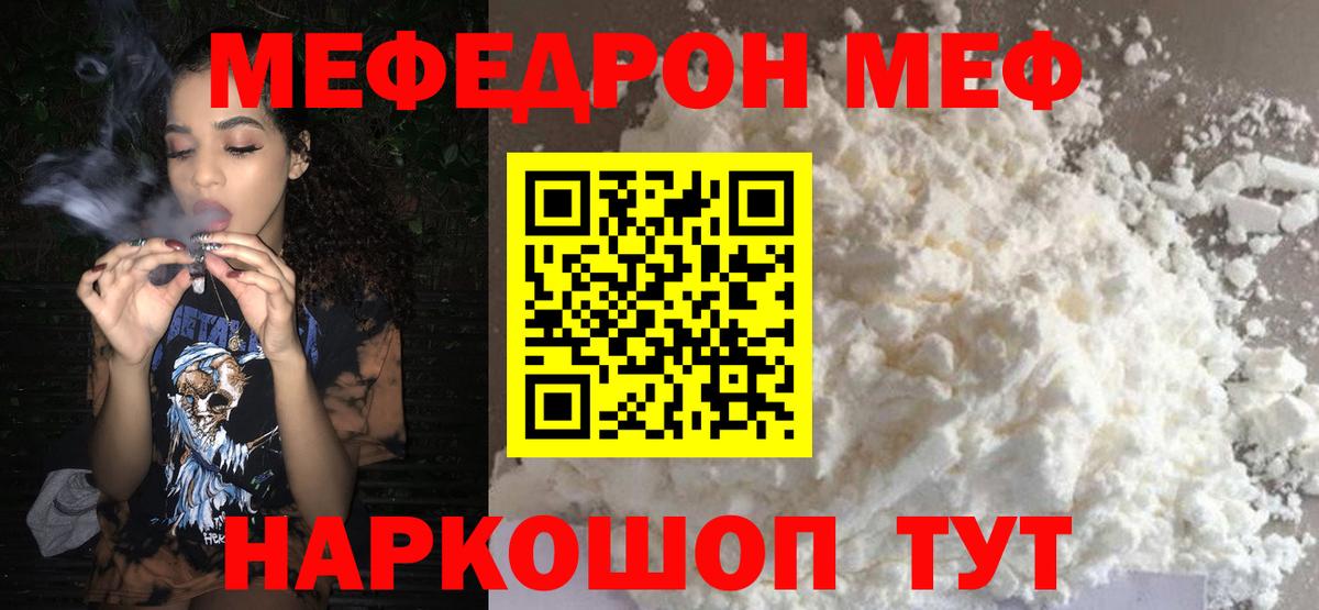 МЕФ  Краснознаменск