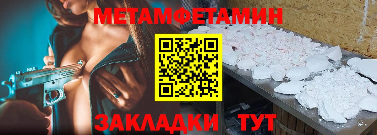 Краснознаменск  Метамфетамин витя  Вход с VPN 